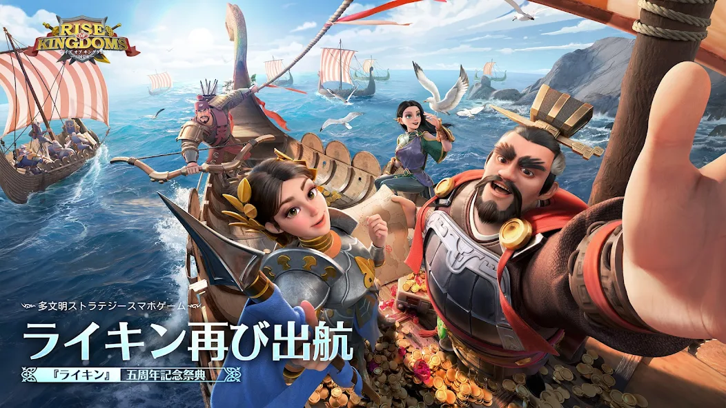 Rise of Kingdoms　レビュー